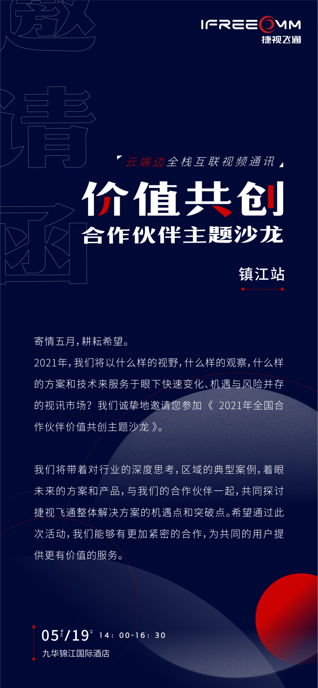 微信圖片_20210519184113.png