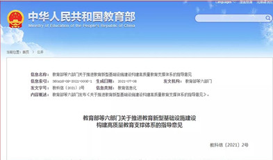 跟上教育新基建，捷視飛通在教育信創(chuàng)、三個(gè)課堂方向持續(xù)發(fā)力